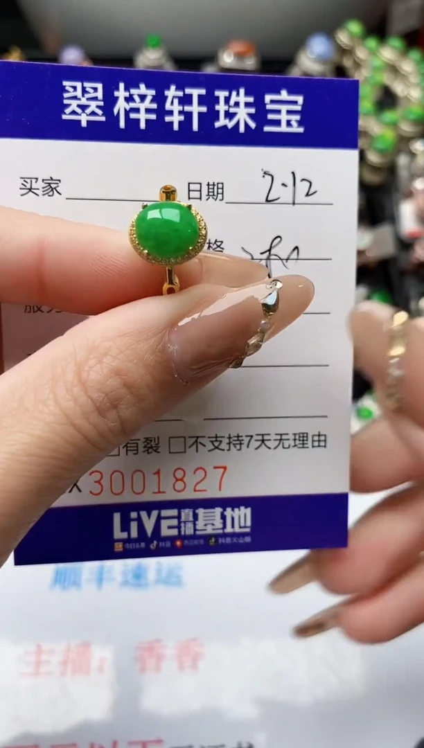 【闪购商品】翡翠戒指银S925镶嵌/1827