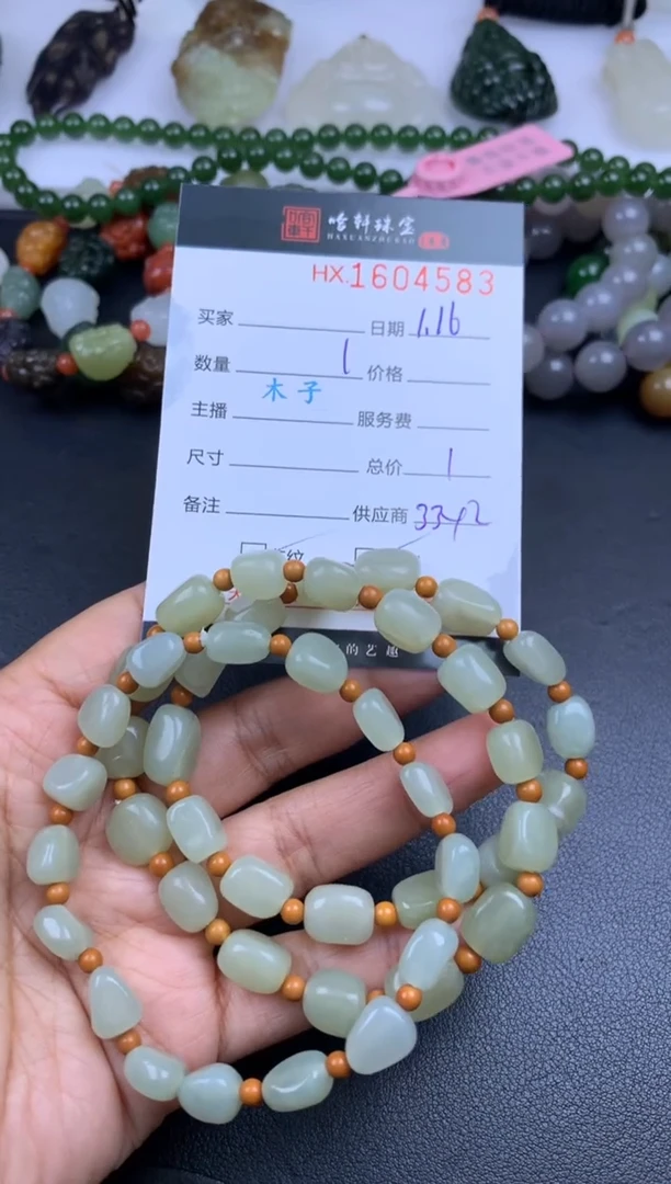 【闪购商品】和田玉挂件未镶嵌哈轩 珠串1（有纹有裂）（多样性发其一）