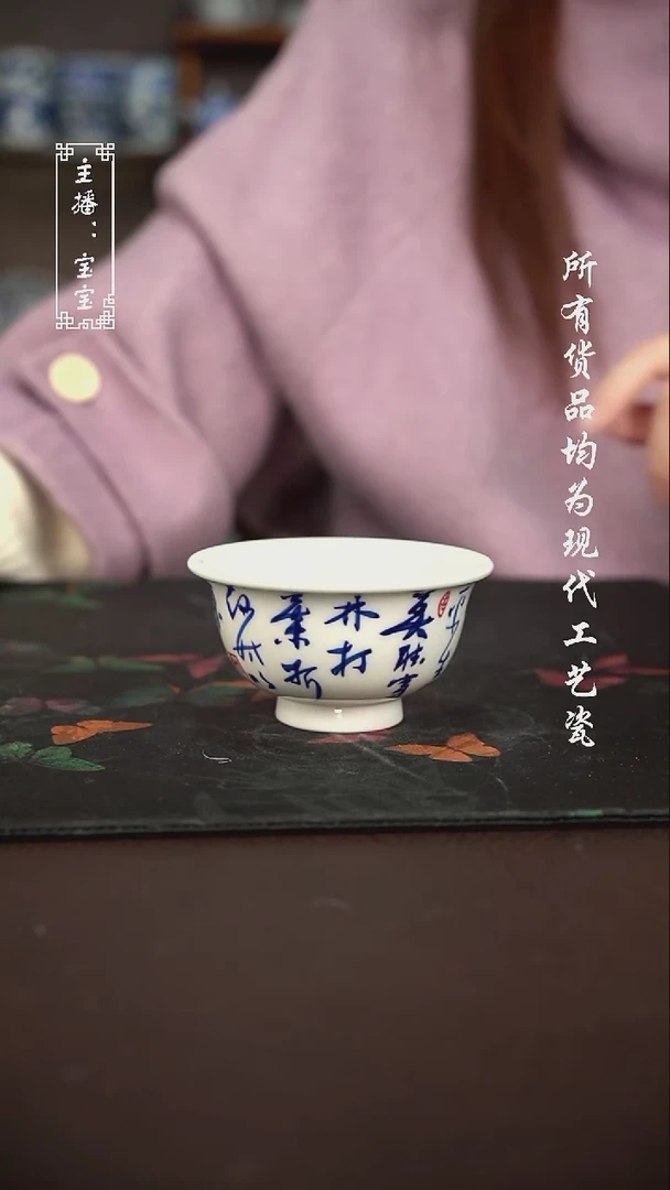 微瑕 福利手绘现代高温瓷 大压