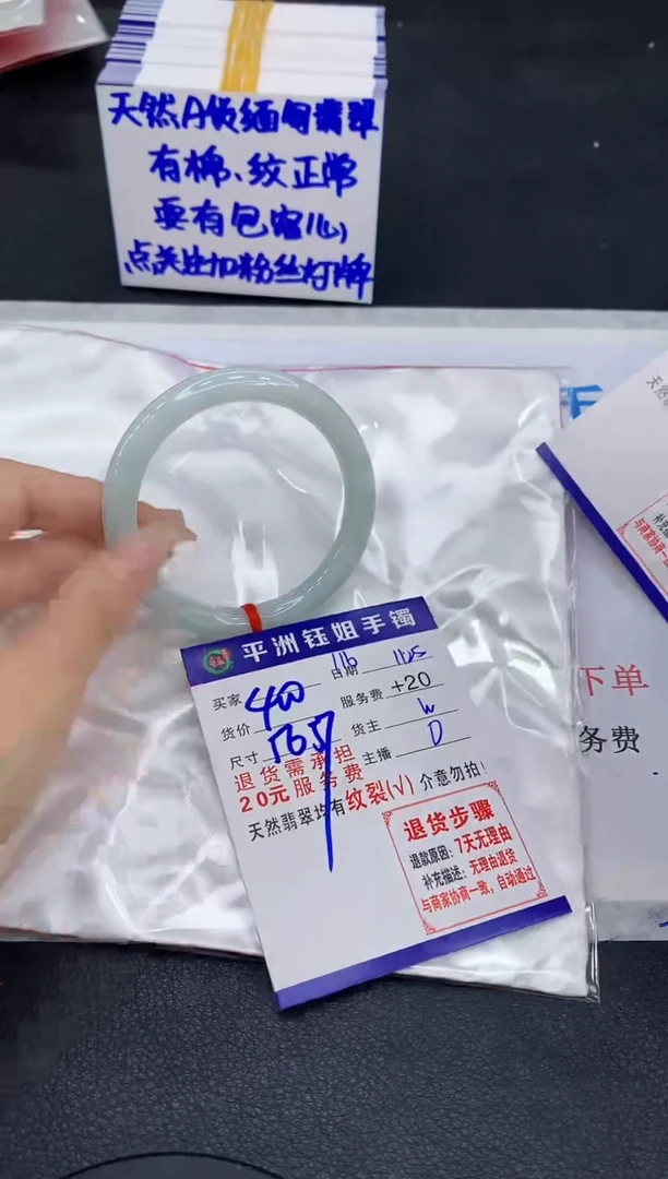 未镶嵌手镯翡翠11