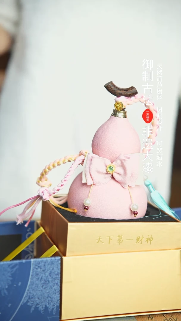 【闪购商品】60号新年福利非遗漆器酒葫芦