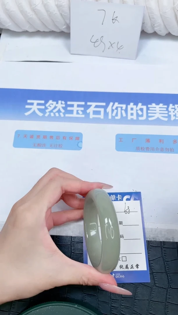 未镶嵌手镯石英质玉68-55.5