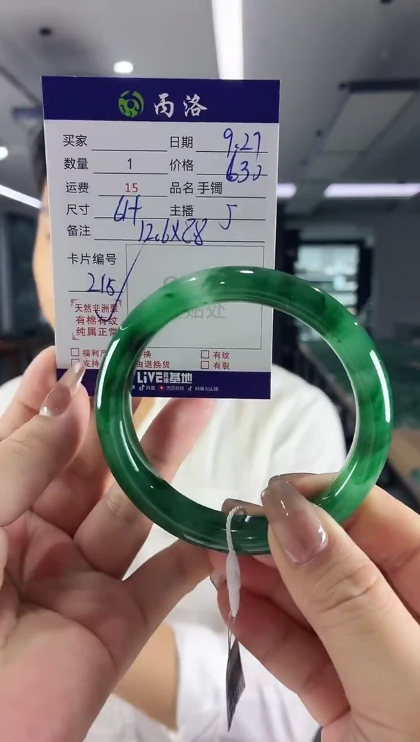 未镶嵌石英质玉手镯61