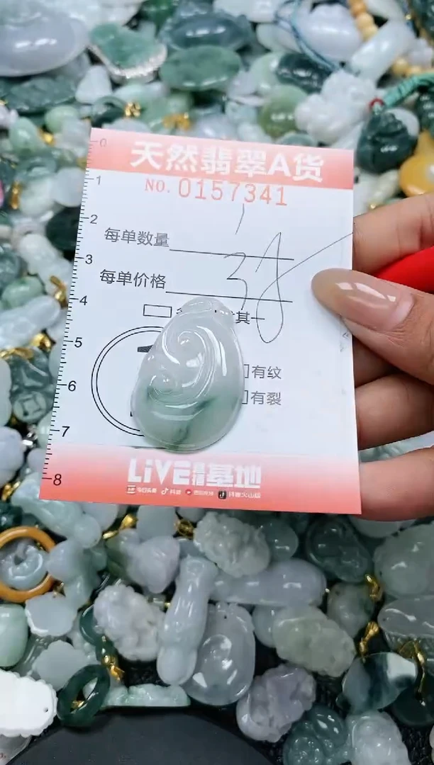 翡翠未镶嵌颈饰闪购0157341