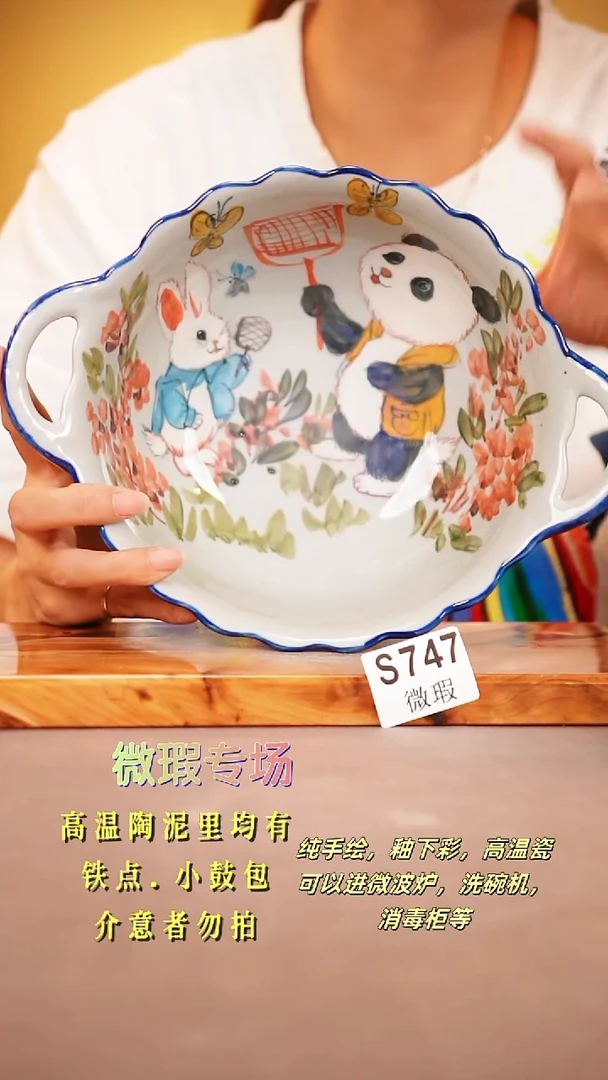 其他WS747陶然集器瓷器1