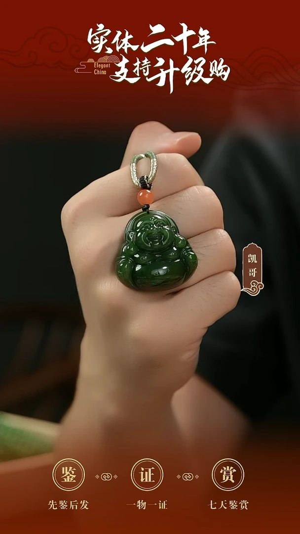 吊坠(赠链)未镶嵌和田玉碧玉佛公挂件26.5g