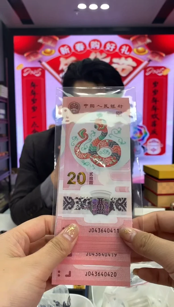 【闪购商品】塑料蛇钞带4不挑号标十