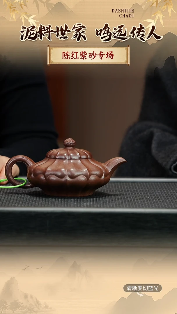 茶壶紫砂陈红 紫檀泥  筋纹合菱280CC左右