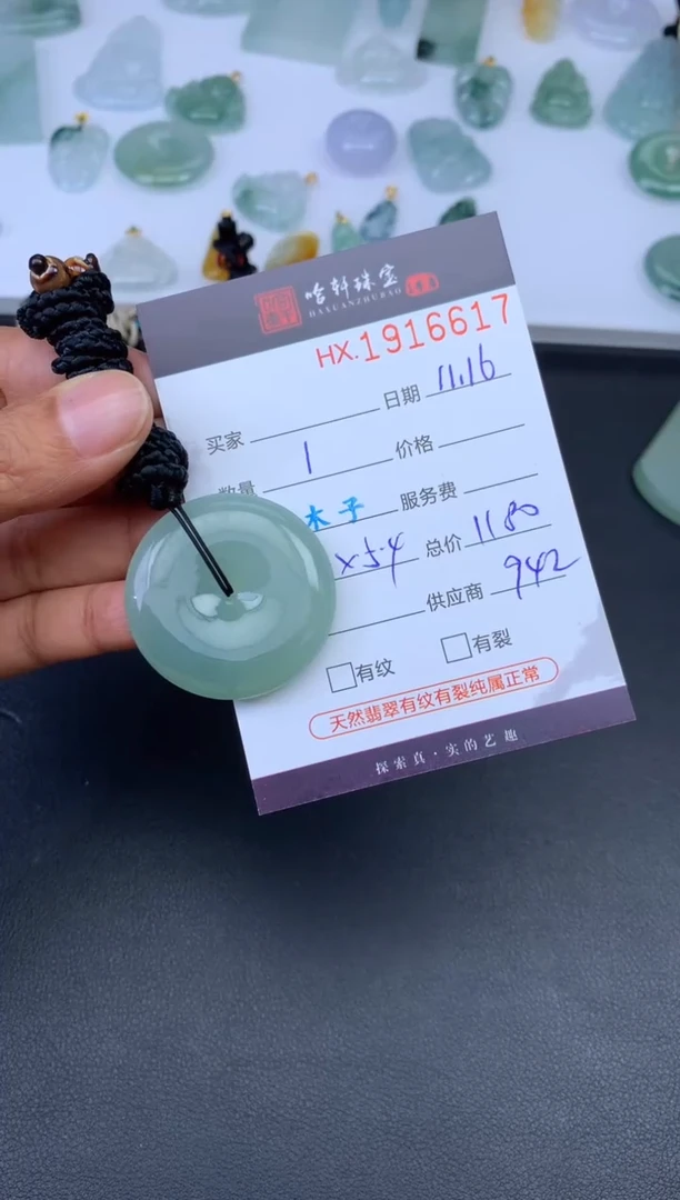 未镶嵌挂件翡翠梦*哈轩 挂件1