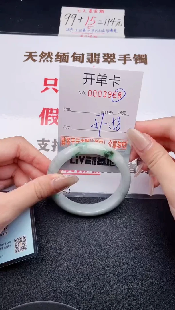 未镶嵌手镯翡翠有纹有裂有瑕疵68