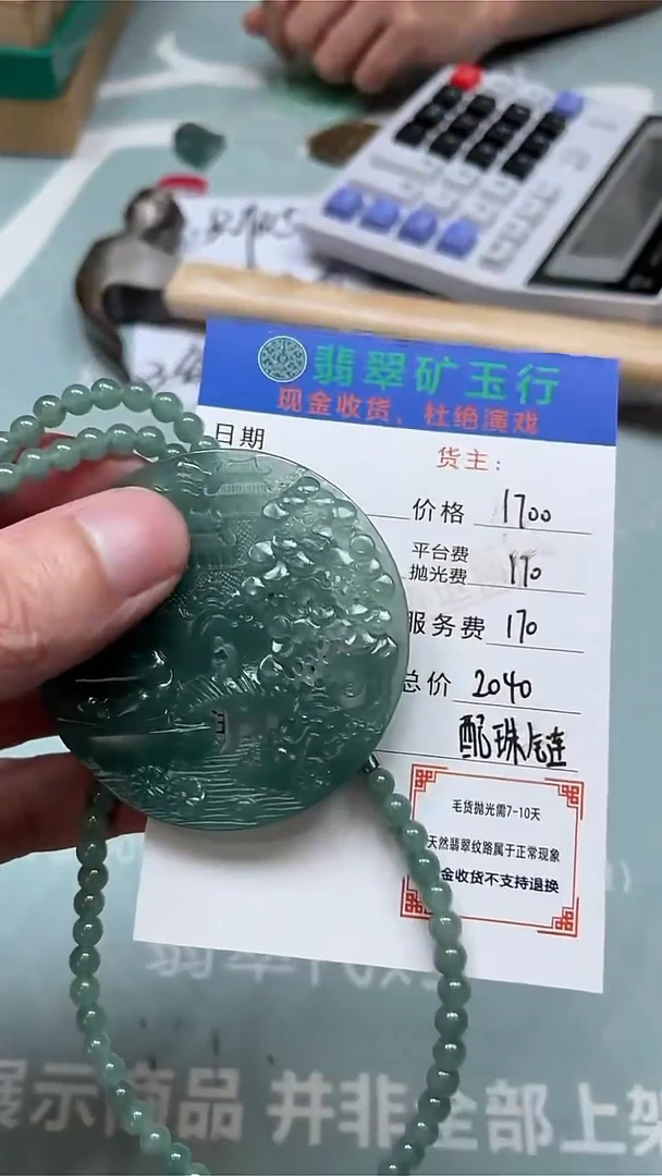 未镶嵌定制翡翠p-毛货不退不换-多样性