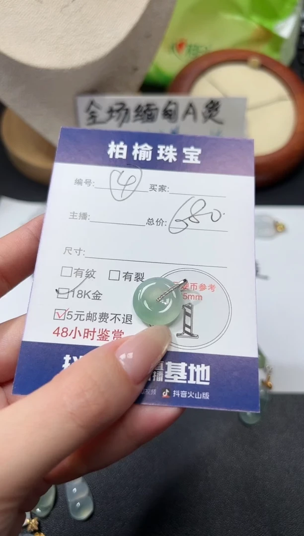 颈饰18K金镶嵌翡翠4扣子