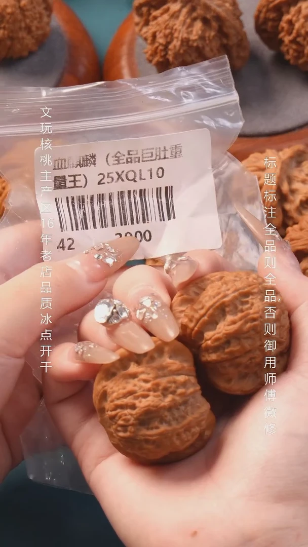 把件文玩核桃血麒麟42尺寸