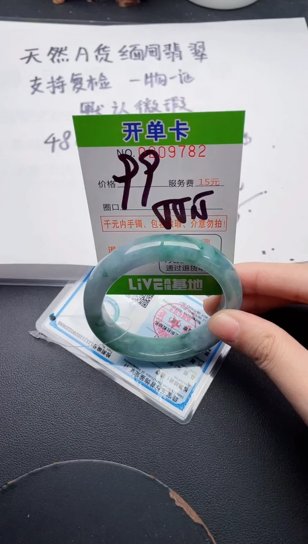 未镶嵌手镯翡翠82天然翡翠A货