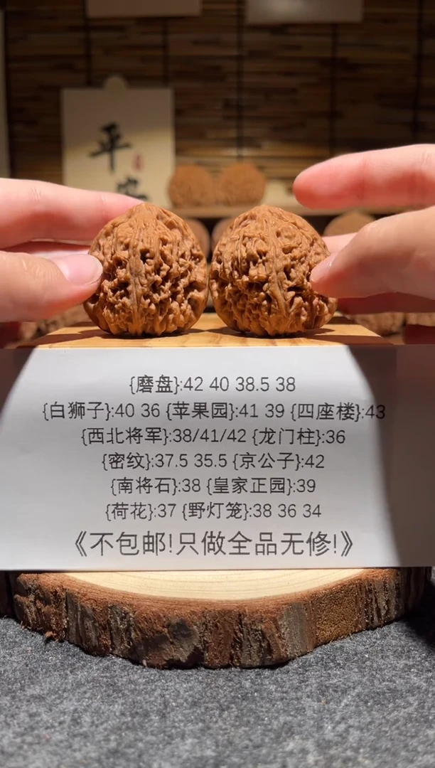 把件文玩核桃南疆38