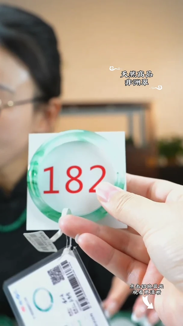 未镶嵌手镯石英质玉（非洲翠）54-55