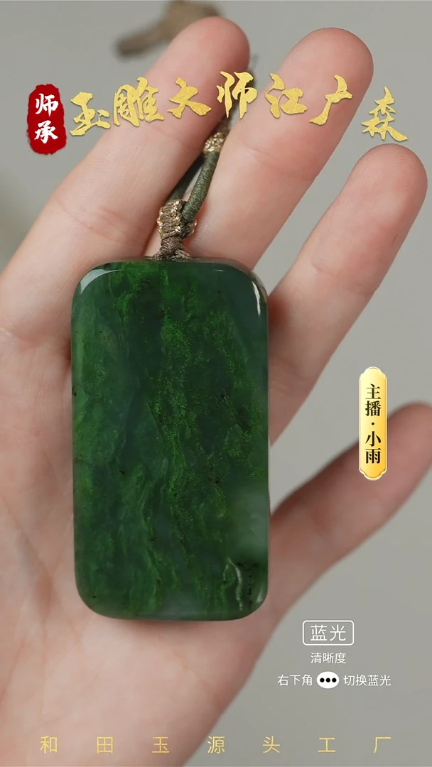 和田玉未镶嵌挂件w30