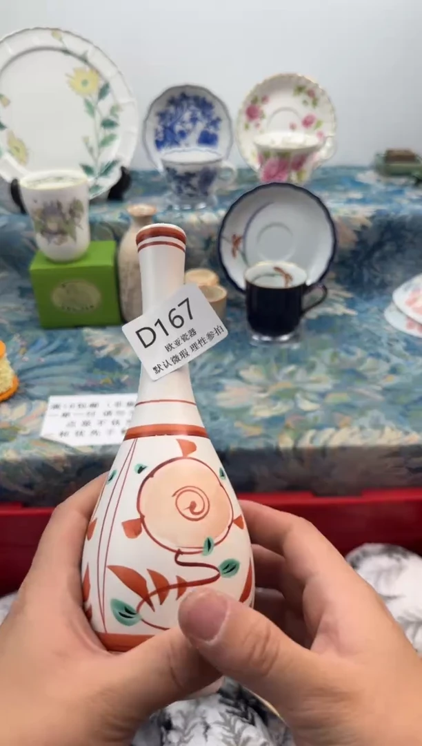 瓷片玉*          D167