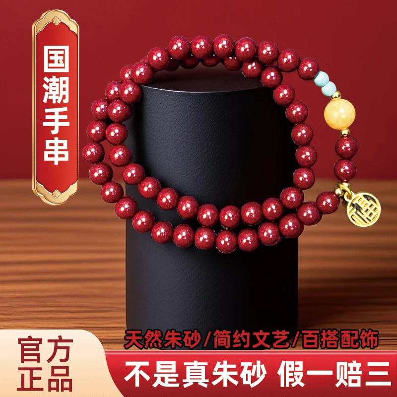 含辰砂工艺品高含量朱砂双圈手串2025蛇年款