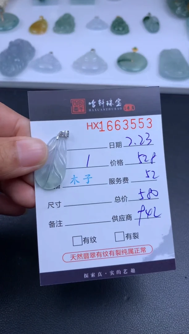 【闪购商品】翡翠挂件未镶嵌哈轩 挂件1