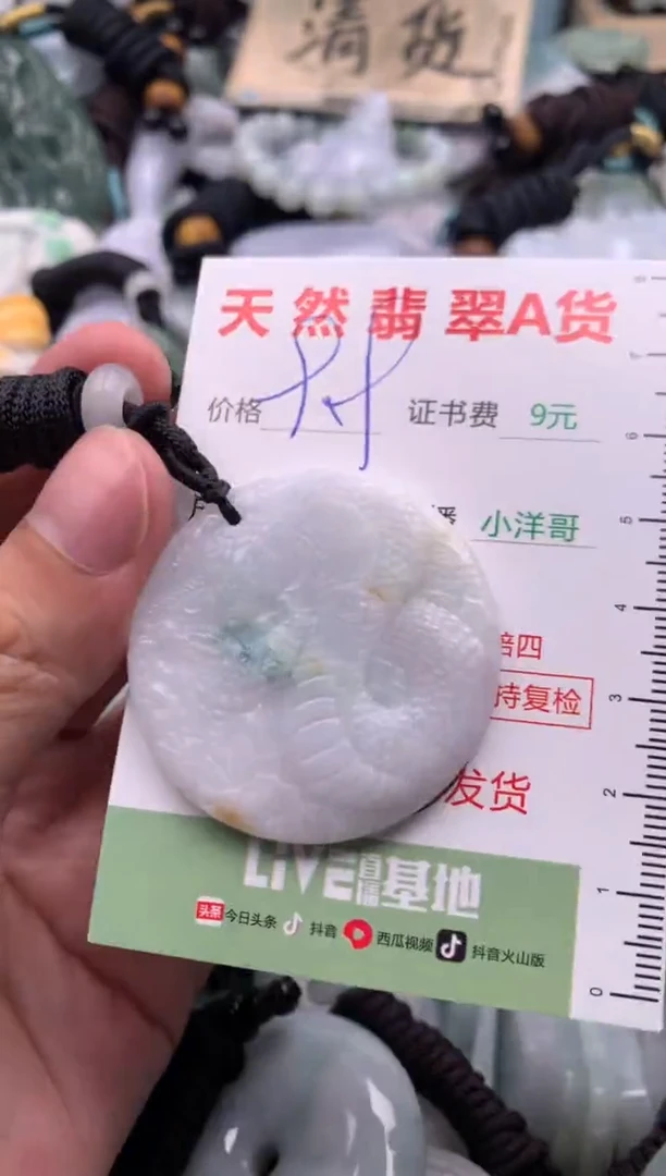 翡翠未镶嵌吊坠(不含链)1