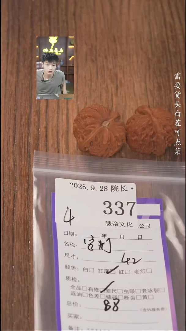把件文玩核桃顽*諘帝文化337宫灯