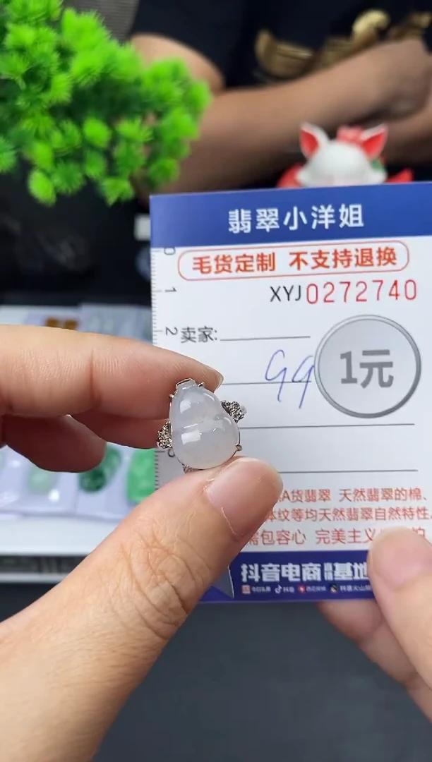 未镶嵌定制翡翠毛货商品 不退换/ 2740