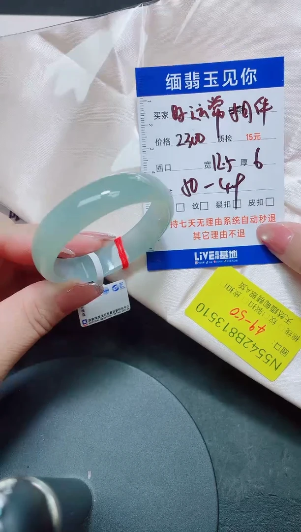 未镶嵌手镯翡翠好****！49-50/13510