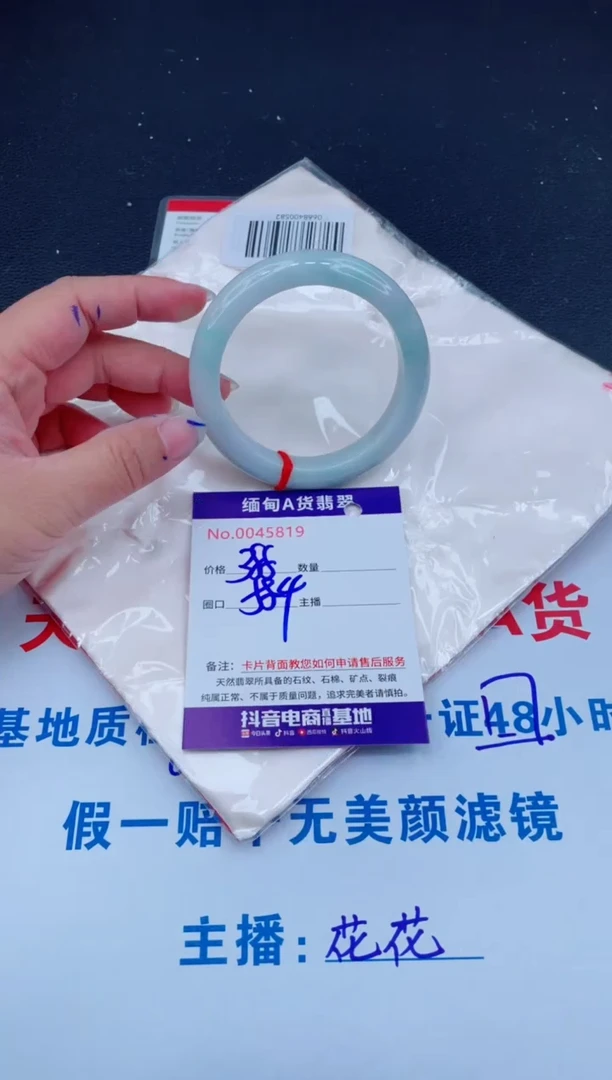 未镶嵌手镯翡翠0