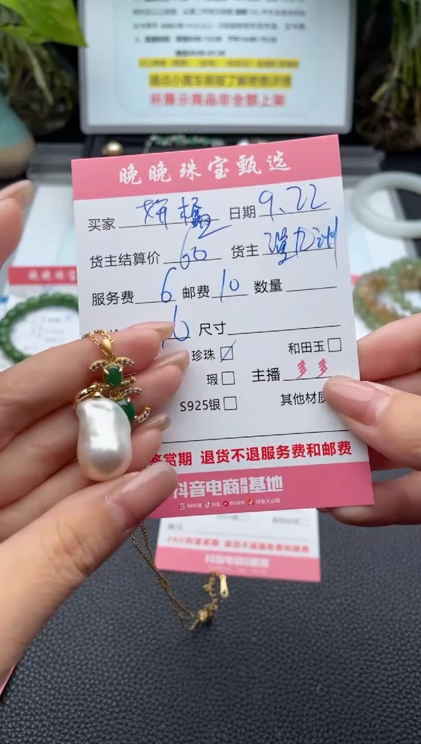 颈饰未镶嵌淡水珍珠妍*吊坠
