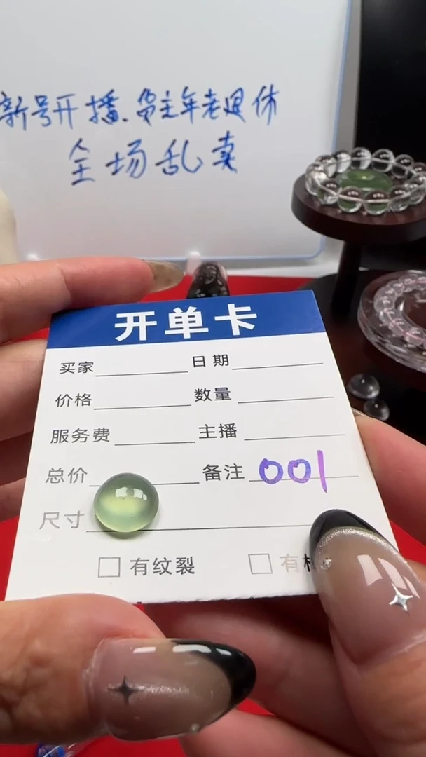 未镶嵌岫玉珠宝奇石001