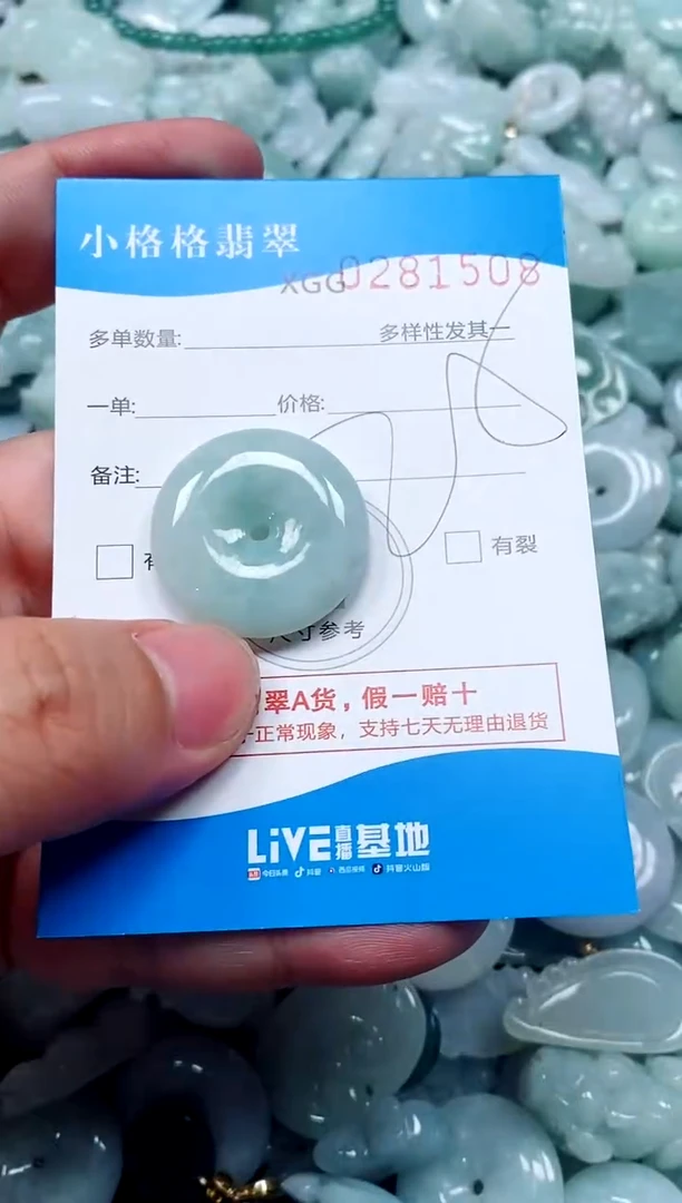 翡翠未镶嵌颈饰闪购商品0281508