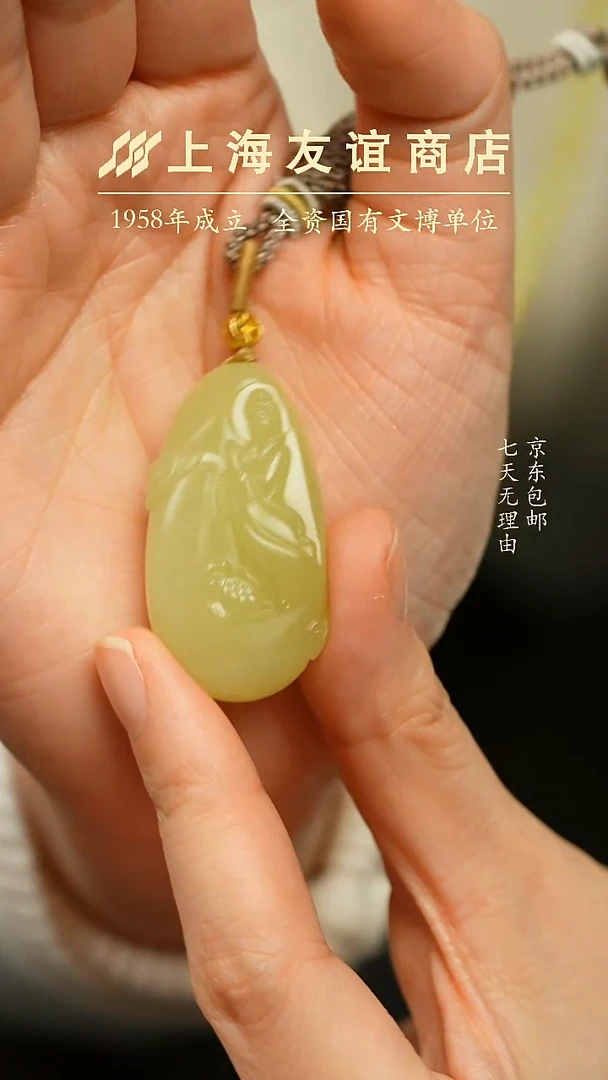 吊坠(不含链)未镶嵌和田玉ZM6338  黄口观音 吊坠
