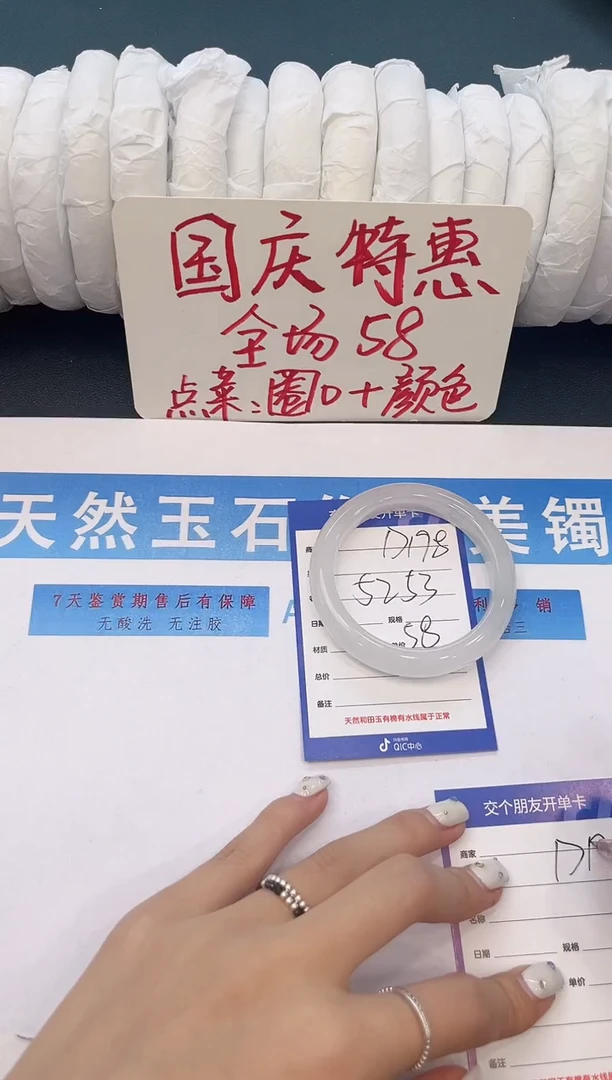 未镶嵌手镯石英质玉D198