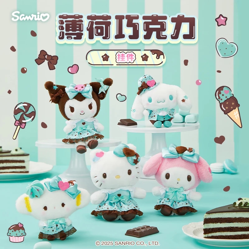 Sanrio三丽鸥Hello Kitty美乐蒂薄荷巧克力系列毛绒挂件