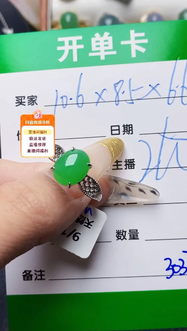 银S925镶嵌戒指翡翠3037