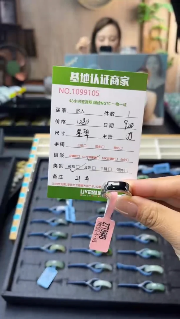 未镶嵌戒圈翡翠多人