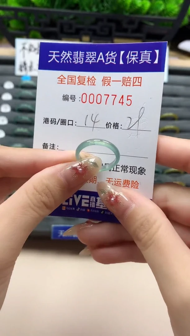 未镶嵌戒指翡翠天然  7745