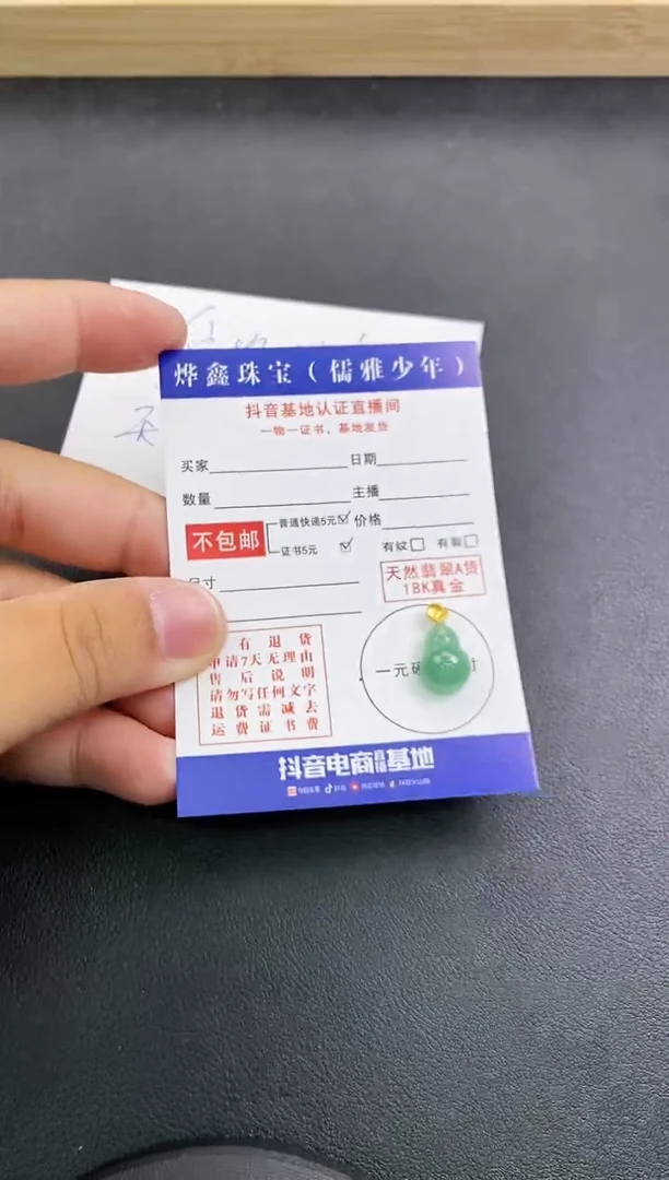 颈饰18K金镶嵌翡翠天然翡翠A货赠皮绳