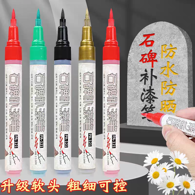 清明节墓石碑漆笔油漆笔工业不掉笔色防水防晒上色油漆碑文补漆