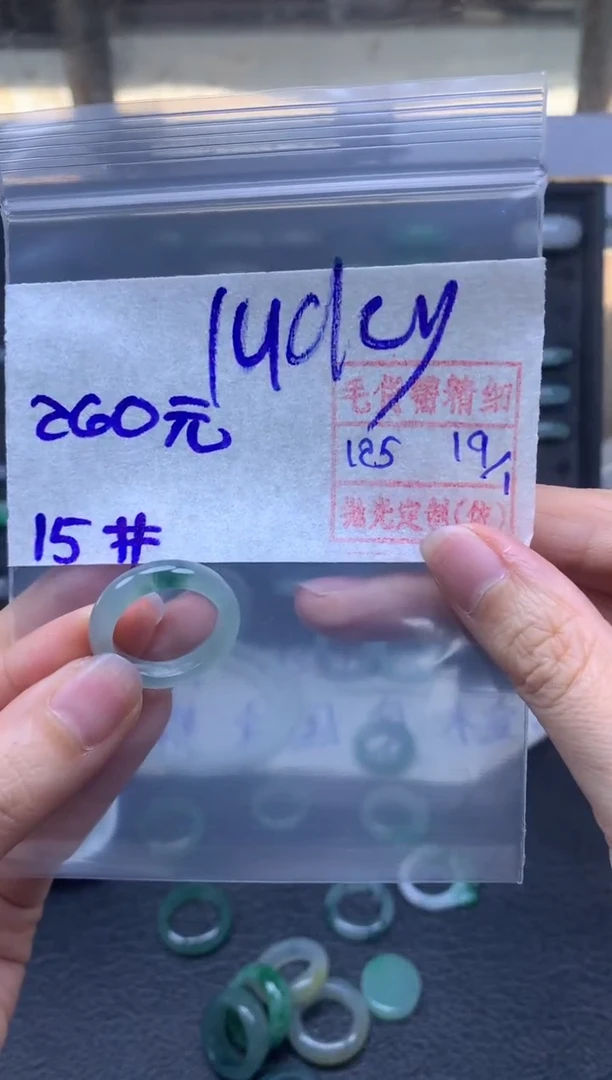 【闪购商品】定制翡翠未镶嵌翡翠戒圈260元毛货需精细抛光拍一发一