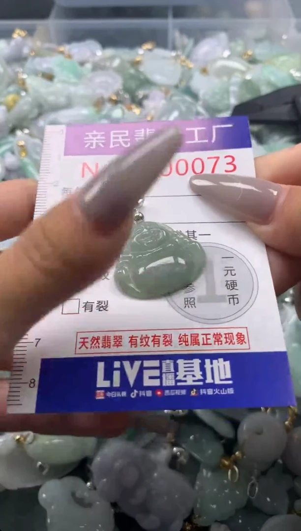 颈饰未镶嵌翡翠73