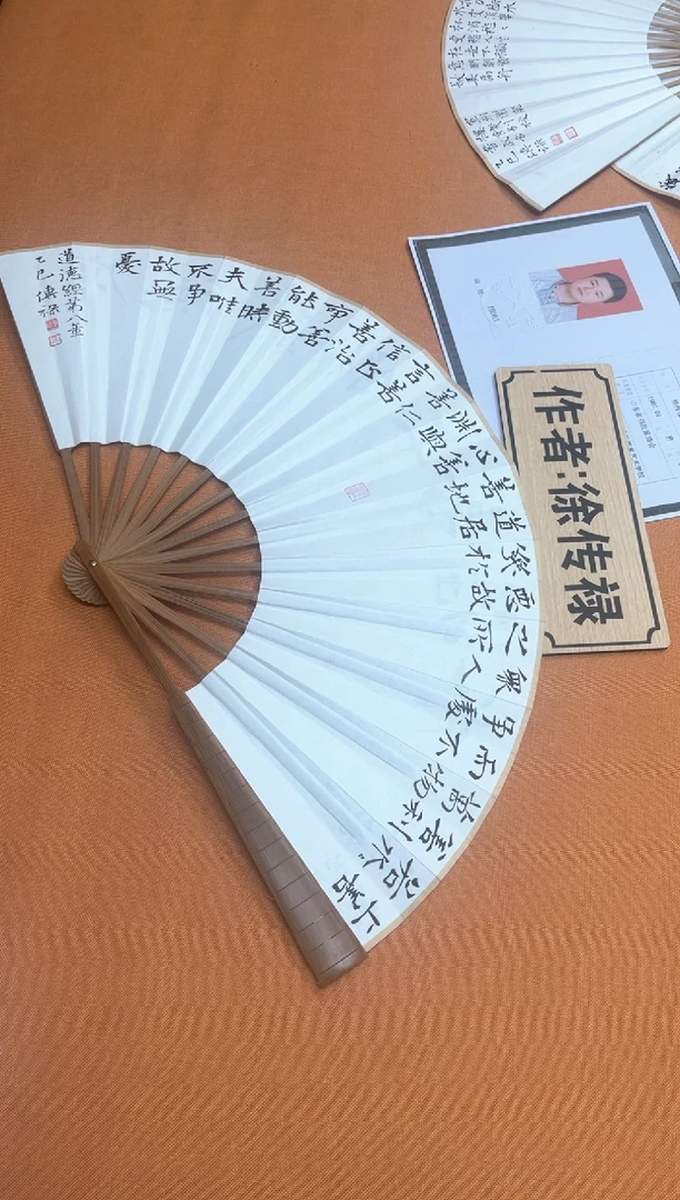 书法中书会员徐传禄老师作品