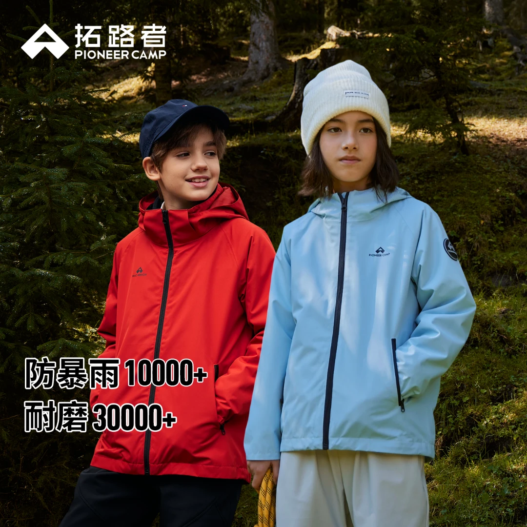 拓路者儿童冲锋衣男童女童可拆卸三合一外套户外防风防水保暖衣服