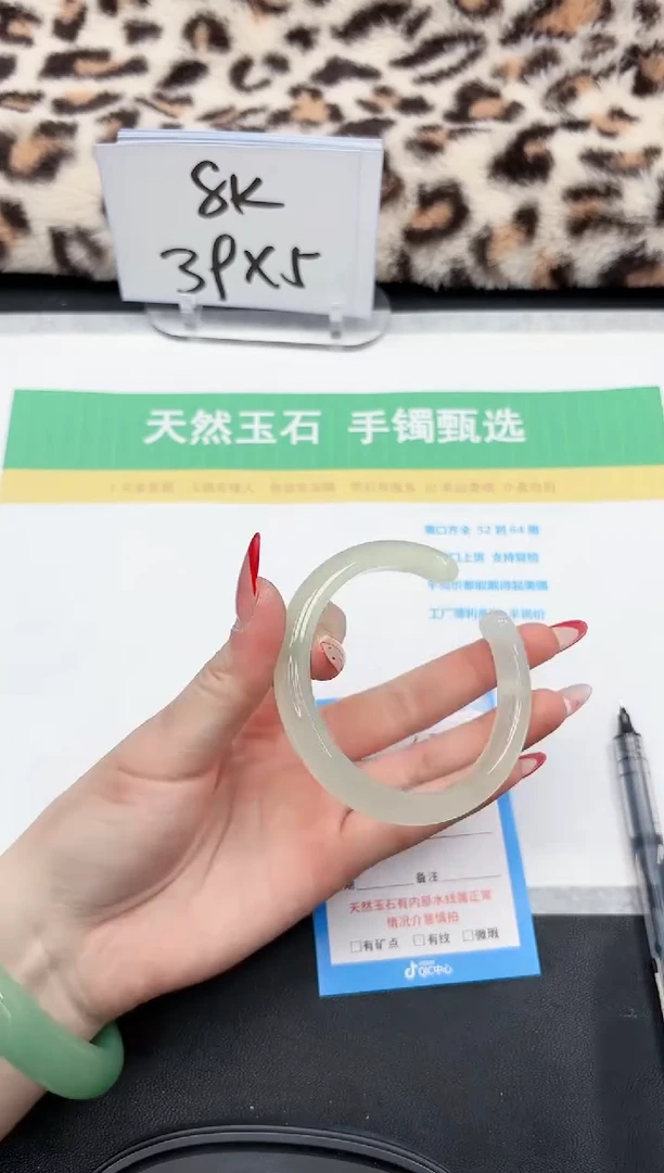 【闪购商品】石英质玉手镯未镶嵌300-58