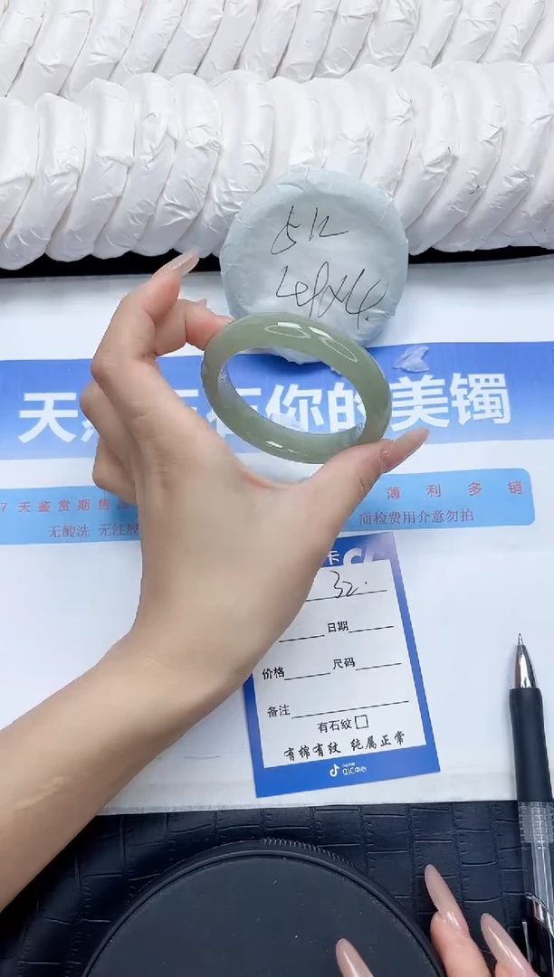 石英质玉手镯未镶嵌32-52.6