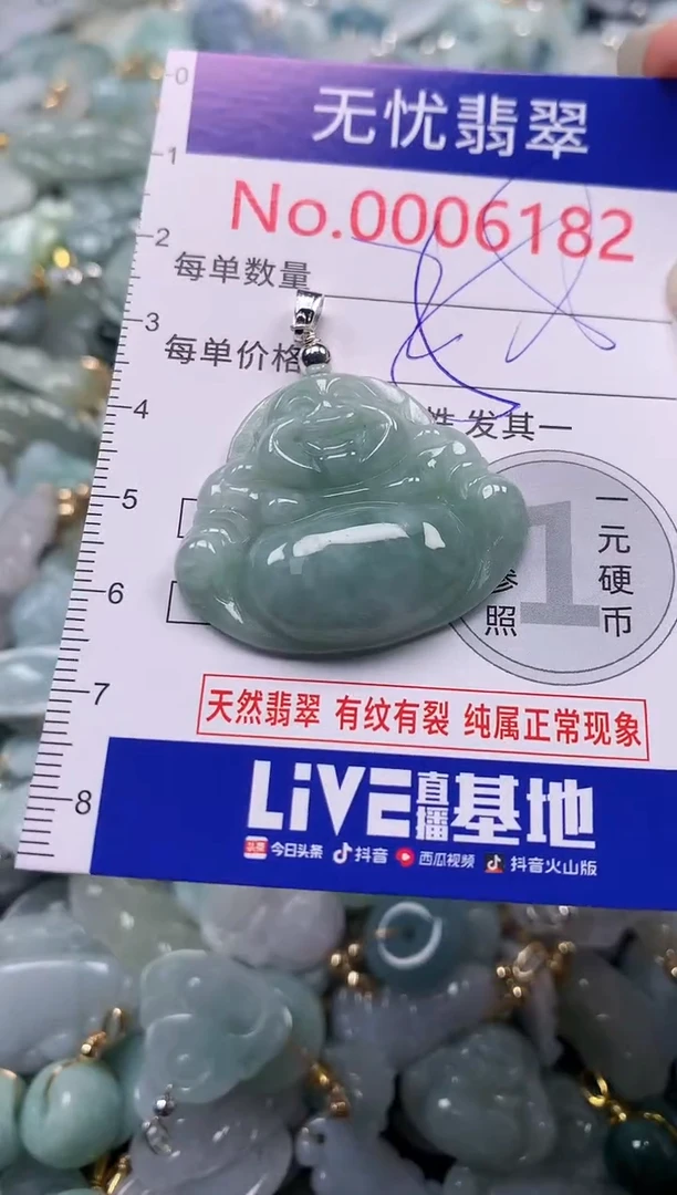 吊坠(不含链)未镶嵌翡翠6182