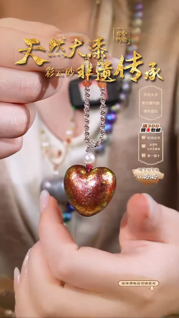 彩云砂云锦爱心项链-云锦金
