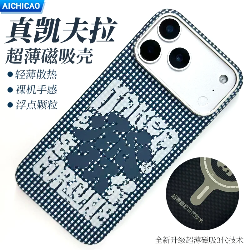 新款适用苹果17Promax手机壳凯夫拉芳纶磁吸Air超薄Pro碳纤维磨砂