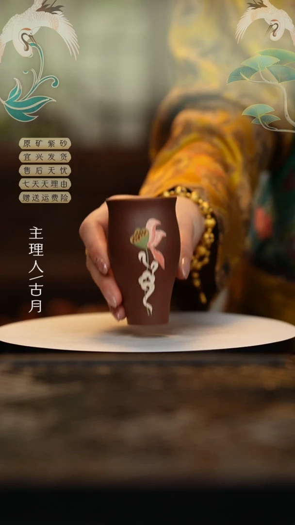 【闪购商品】J413紫泥泥绘闻香杯80cc